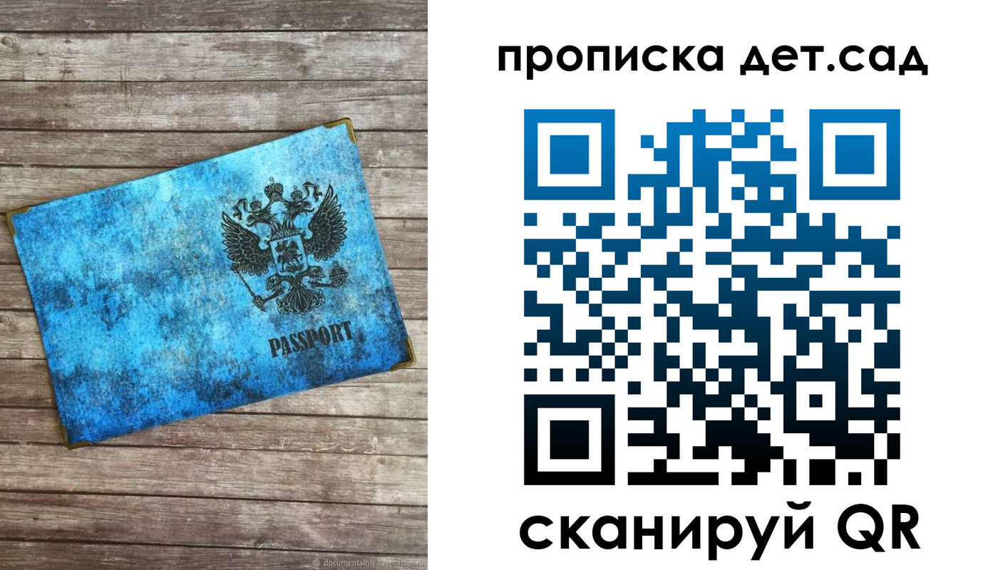 временная регистрация для всех в Боброве