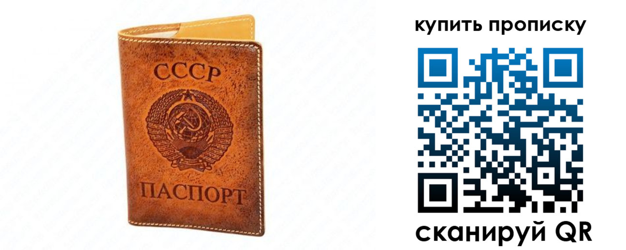 прописка поиск в Боброве
