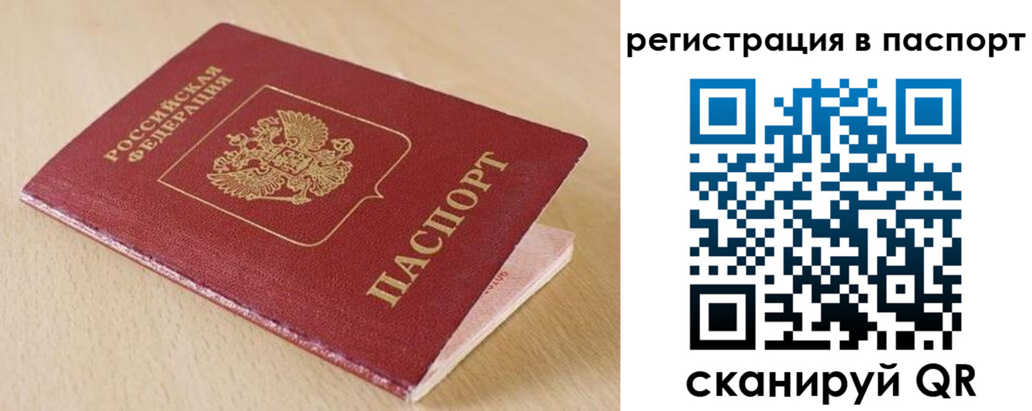 прописка поиск в Боброве