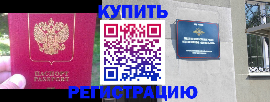 где прописаться в Боброве