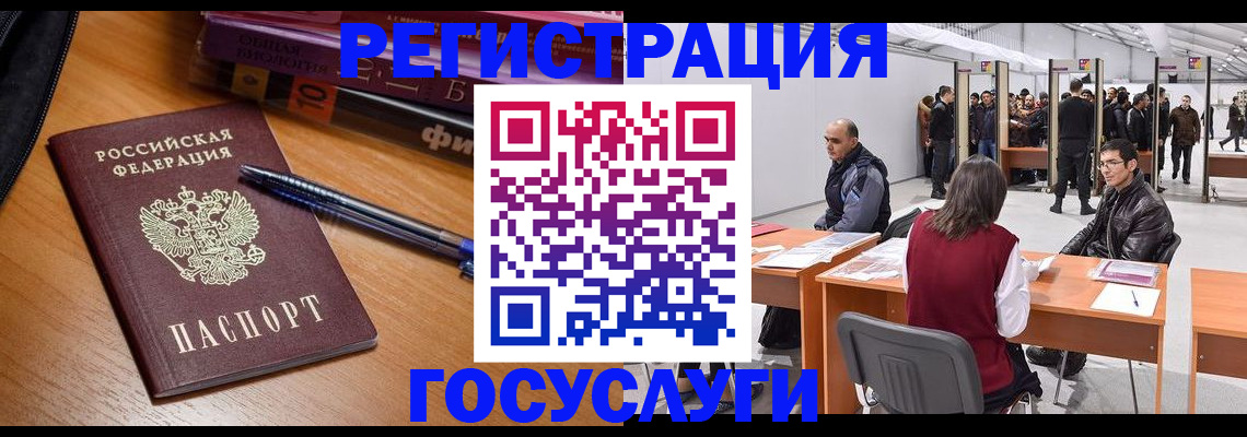 прописка иностранных граждан в Боброве