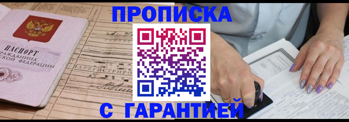временная регистрация адрес в Боброве