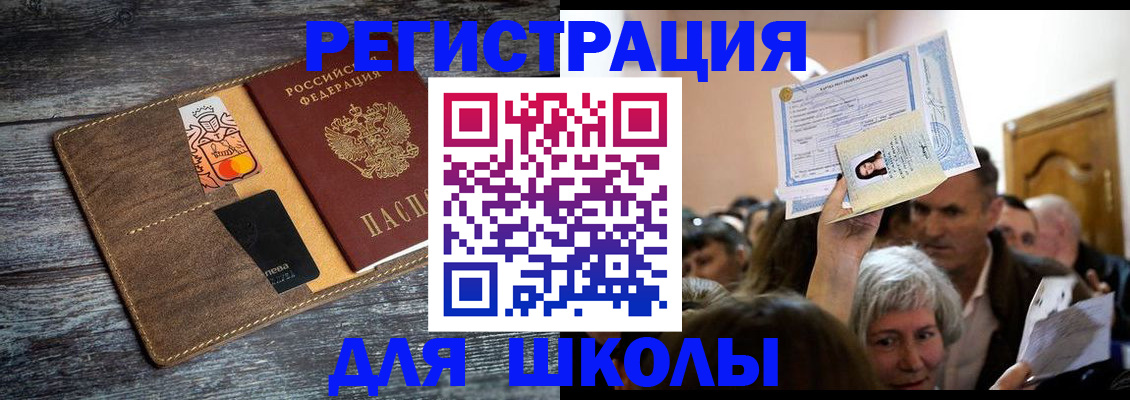 временная регистрация адрес в Боброве