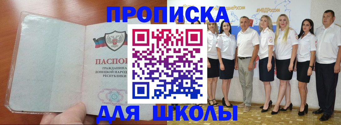 временная регистрация купить в Боброве